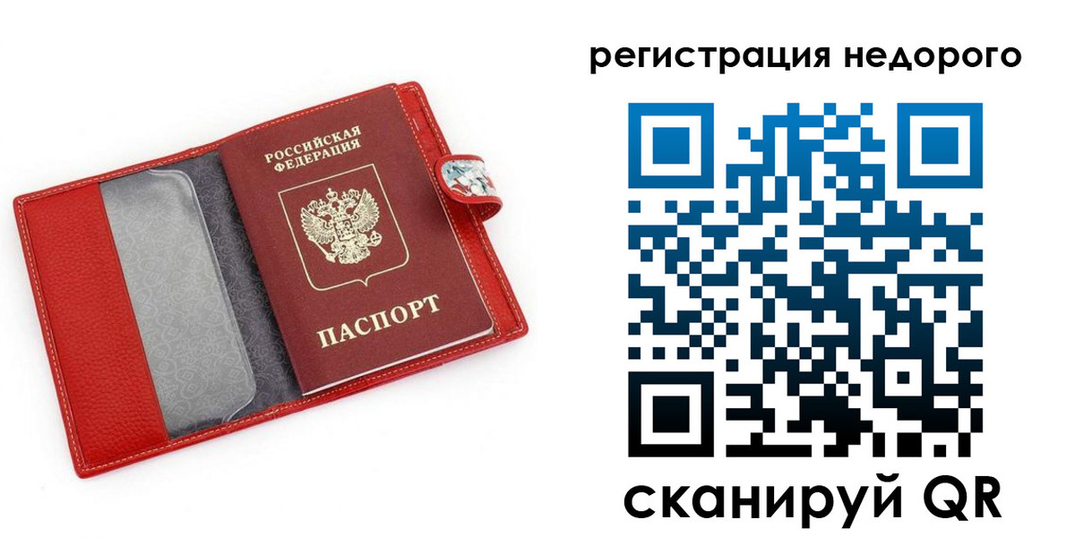 прописка от собственника в Московской области